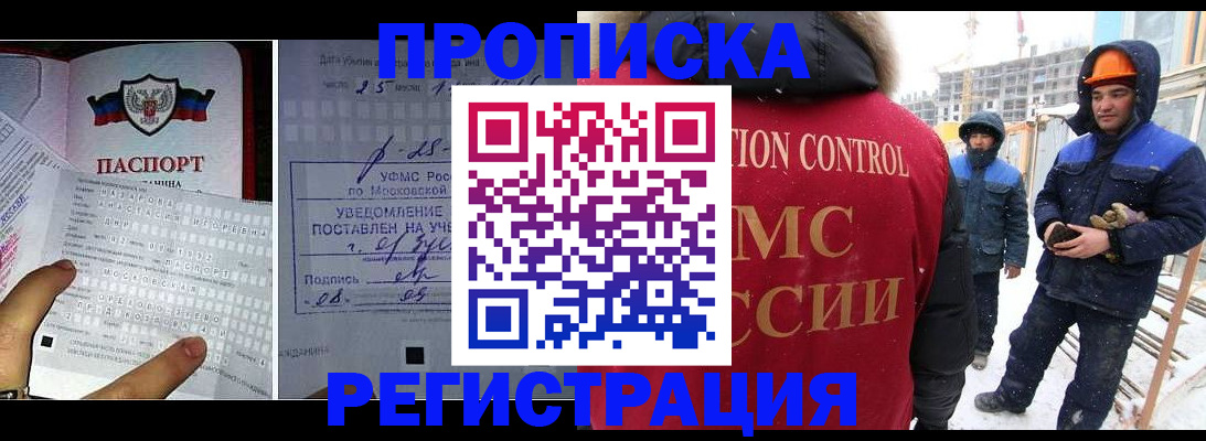 временная регистрация законно в Заполярном